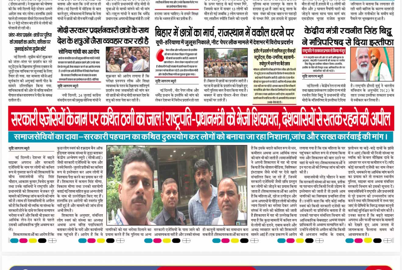 Fraud Awareness News
